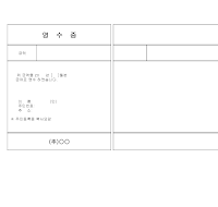 급여영수증 급여영수증